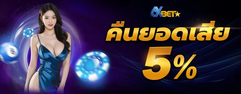 6xbet slot